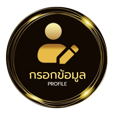 จัดการบัญชี สไปรท์ spd อายุ